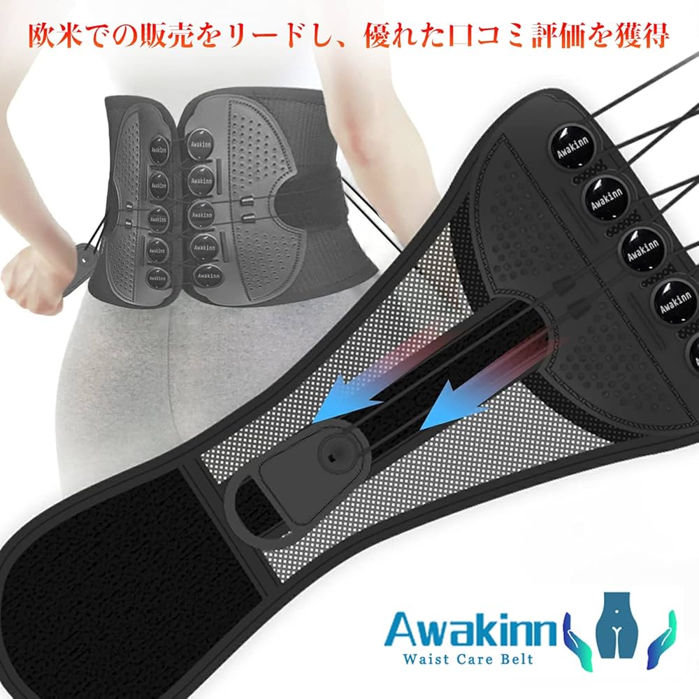 Amazon | Awakinn腰サポーターベルト骨盤ベルト男女兼用 腰椎
